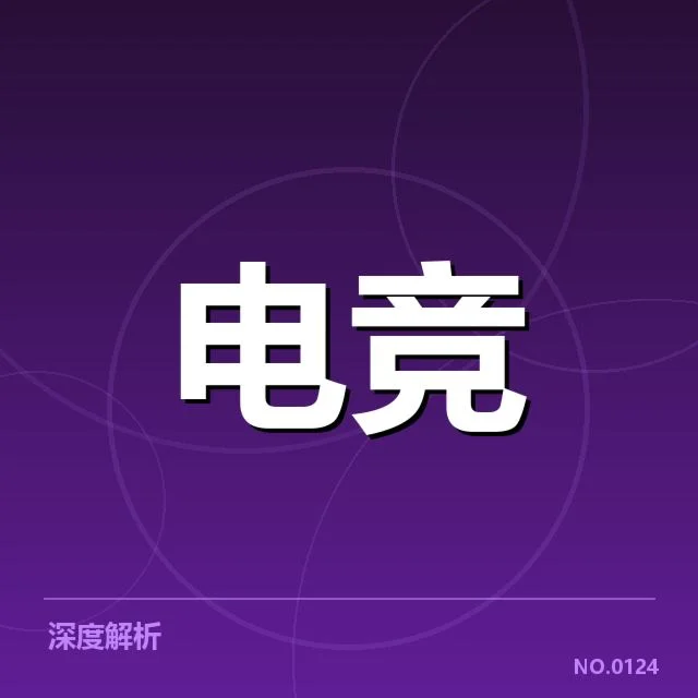 体育产业政策调整：业界发展路径何去何从