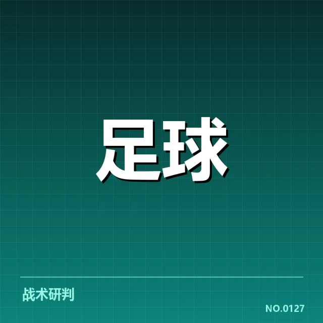 韩国男足主客场赛程及数据确认